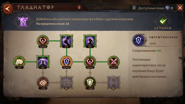 Прокачка уровней Совершенствования | Diablo Immortal смотреть онлайн