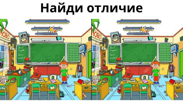 Найди отличие смотреть онлайн