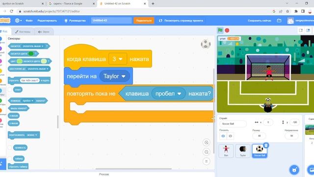 Как сделать игру 3D футбол в Скретч смотреть онлайн