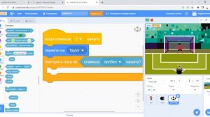 Как сделать игру 3D футбол в Скретч