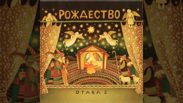 Запевайте христиане (Рождество) смотреть онлайн