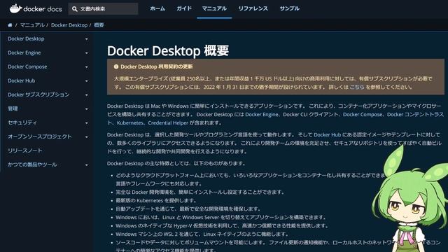 Windows11 + Docker + VSCode で開発環境を構築【ずんだもん解説／Rust】 смотреть онлайн
