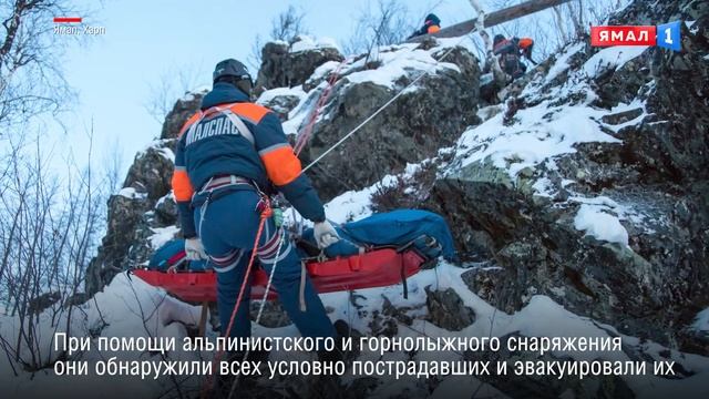 «Ямалспас» провел учения по поиску и спасению пострадавших в горах Полярного Урала смотреть онлайн