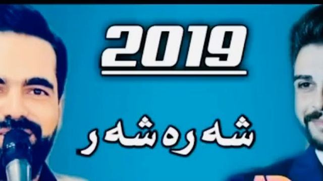 Romi Harki u Haval Kawani Dawat 2019 رومي هركي وهڤال كاواني خوشترين داوت смотреть онлайн