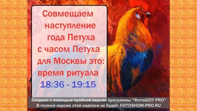 Исполнить 03 февраля! Активизация Ци Удачи на 2017 год!! смотреть онлайн