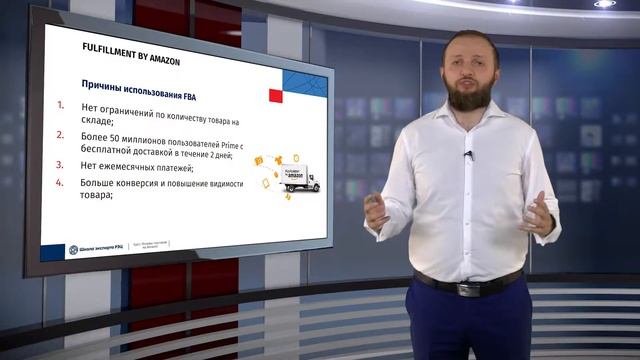 Основы торговли на Amazon (Лекция 3) смотреть онлайн