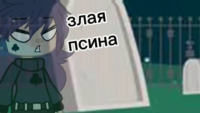 /я случайно видео не с тем эффектом вылодила/ меме а знаешь кто похоронен в этой могиле?)... 13 кар смотреть онлайн