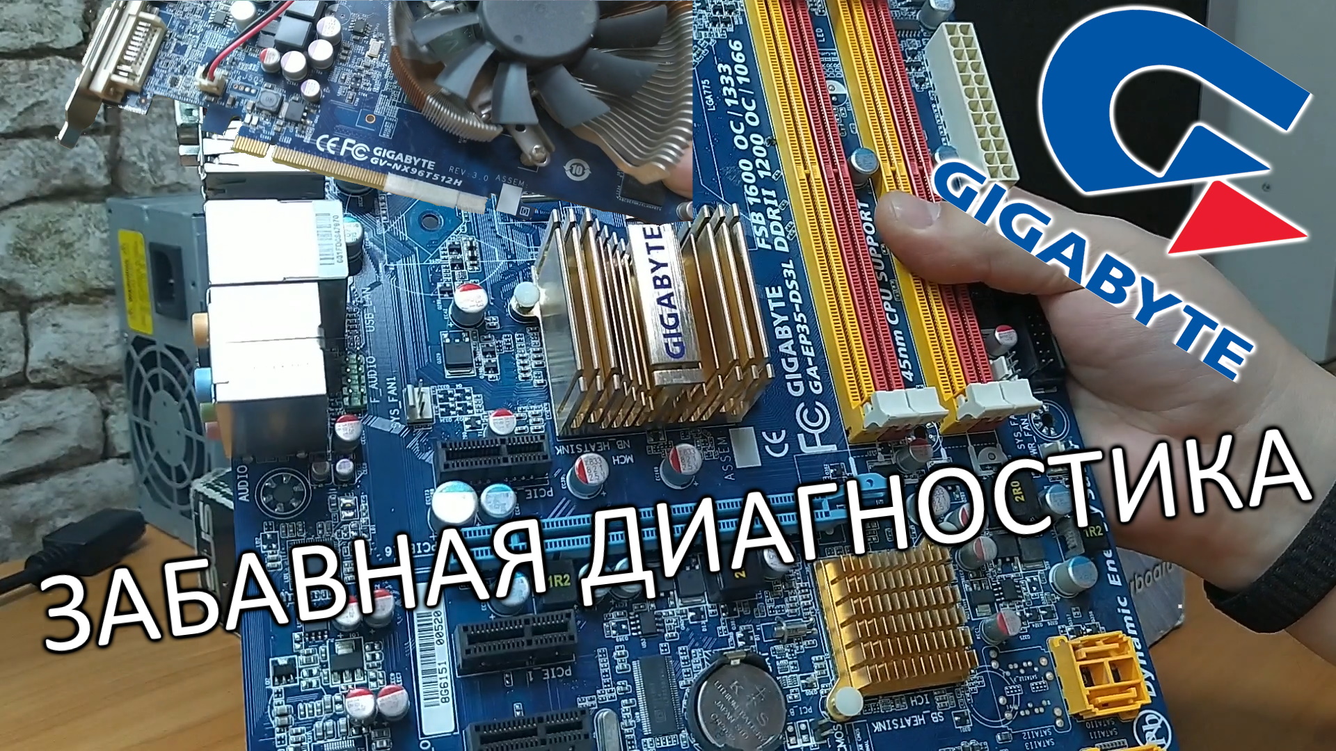 Диагностика Gigabyte GA-EP35-DS3L смотреть онлайн