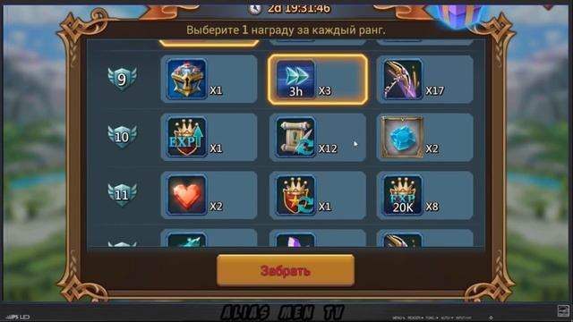 Поручения гильдии "забираем 19 подарков" - Lords Mobile |Россия| #98 смотреть онлайн