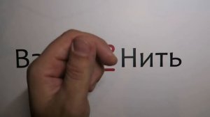 Как завязывать Красную Нить на запястье