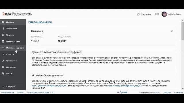 Как настроить рекламу на канале Яндекс Эфир? Получил монетизацию...