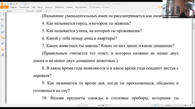 Встреча тематической площадки «Мониторинг и оценка практик поддержки семей с особыми детьми», 11.10 смотреть онлайн