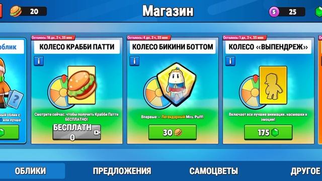 играю в стамбл гайс,и кручу рулетки(до конца!) смотреть онлайн