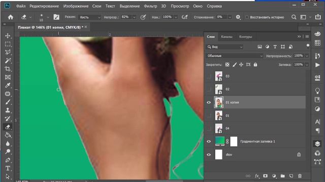 Урок Adobe Photoshop