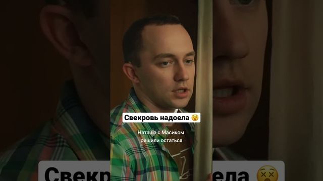 Не дают побыть наедине | Ева, рожай! #shorts смотреть онлайн