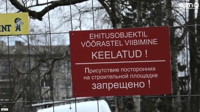 8.06.2021 Заключен договор на строительство здания Ваналиннаской школы в Силламяэ смотреть онлайн