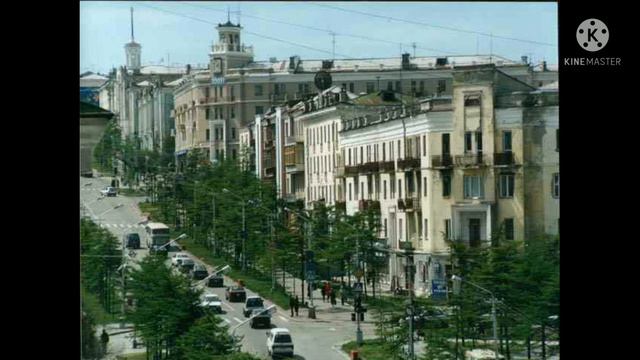 Magadan. Магадан (когда-то давно) смотреть онлайн