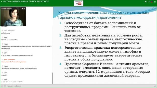 ВЕЧНАЯ МОЛОДОСТЬ.РЕГЕНЕРАЦИЯ КЛЕТОК И ВОССТАНОВЛЕНИЕ ГОРМОНАЛЬНОЙ СИСТЕМЫ О. Комарова смотреть онлайн