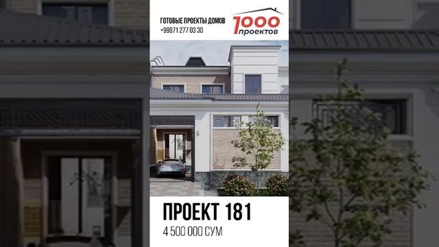 1000 ПРОЕКТОВ готовые проекты домов смотреть онлайн