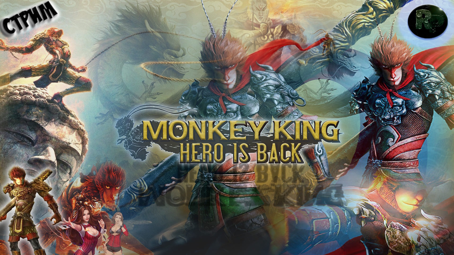 Monkey King: Hero is back #2 Прохождение на русском #RitorPlay смотреть онлайн