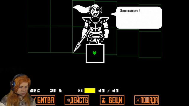 Fabian Kohh - Undertale #10 [ЗЛАЯ РЫБА] смотреть онлайн