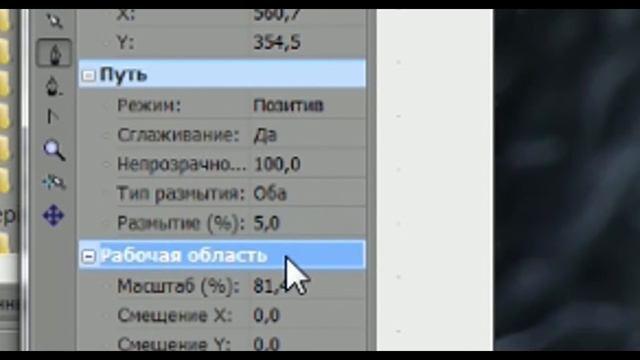 Sony Vegas Pro (работа с масками) 2016 смотреть онлайн