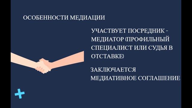 Примирительные процедуры смотреть онлайн