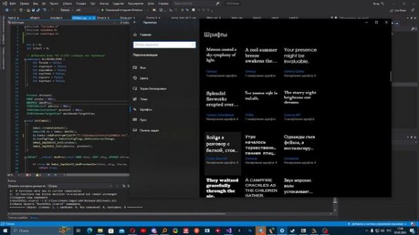 Как изменить шрифт в ImGui?? Visual Studio 2019-2022