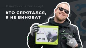 Установка Valeo Safe Side. Полный гайд | Контроль слепых зон