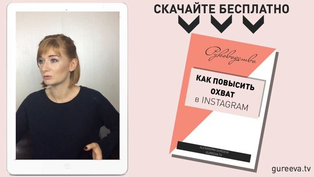 Авторские права в Инстаграм смотреть онлайн