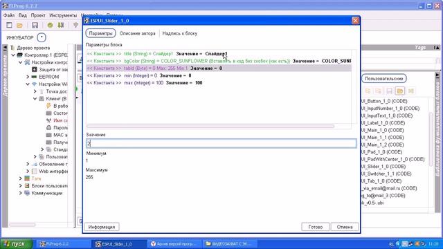 Проект в FLProg модуля оповещения на E-mail для инкубатора. смотреть онлайн