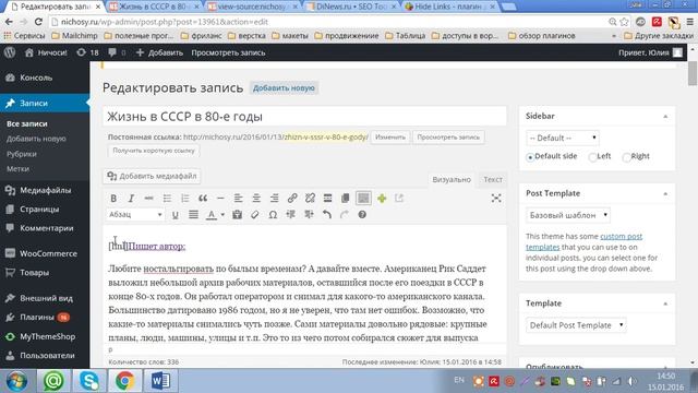 Wordpress Plugin Hide Links смотреть онлайн