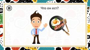 Лексика. Часть 5. Еда. Русский как иностранный для детей. Russian as a second language for kids