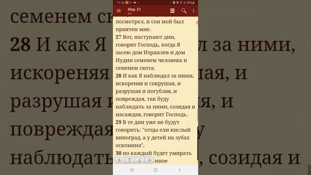 Вечный Завет - не Ветхий Завет! Часть 1. смотреть онлайн