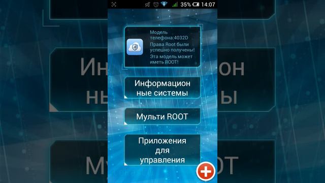 Как Получить RooT| Легко! смотреть онлайн