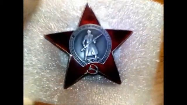 Копия ордена Красной Звезды смотреть онлайн