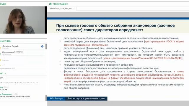Особенности подготовки и проведения ГОСА в 2020 году в соответствии с изменениями законодательства смотреть онлайн