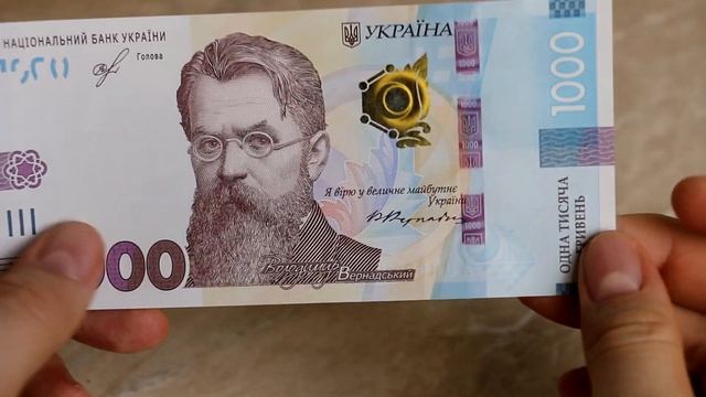 Купюра 1000 гривен, как определить подделку. Обзор новой банкноты от НБУ смотреть онлайн