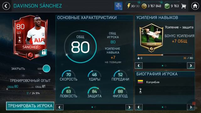 МНЕ ВЫПАЛ ТРЕНЕР-FIFA 18 MOBILE смотреть онлайн
