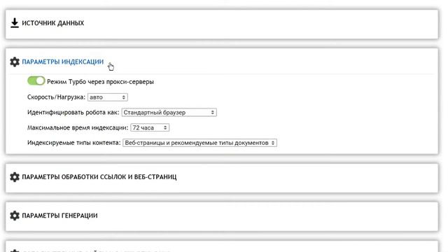 Создание XML Sitemaps смотреть онлайн