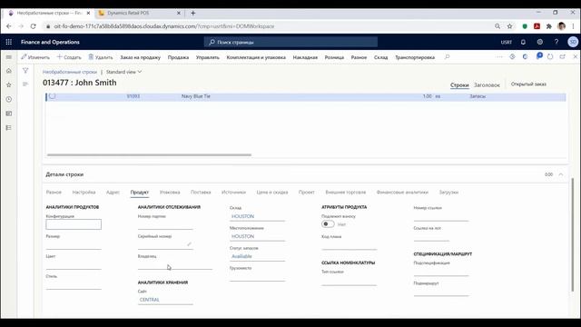 Microsoft Dynamics 365 Retail and Commerce - лучшее решение для розничной торговли. смотреть онлайн