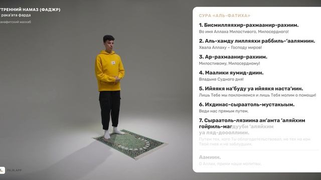 Намаз для мужчин | Фаджр намаз