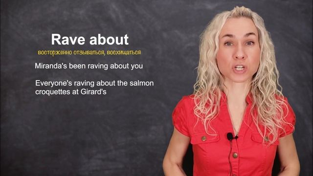 RAVE ABOUT - минута английского (лексика и аудирование) Урок 589 смотреть онлайн