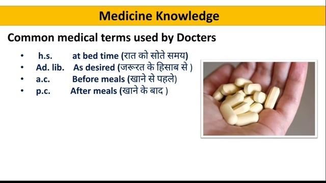 Doctor का लिखा हुआ कैसे समझें? Some special terms in prescription |Doctor ka likha hua kaise smjhe смотреть онлайн