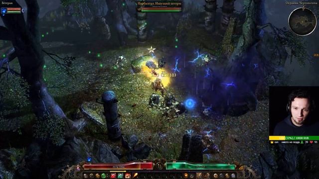 Grim Dawn: Forgotten Gods прохождение за Воителя #1 смотреть онлайн