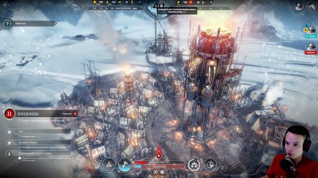 Зима! / Frostpunk (День второй) смотреть онлайн