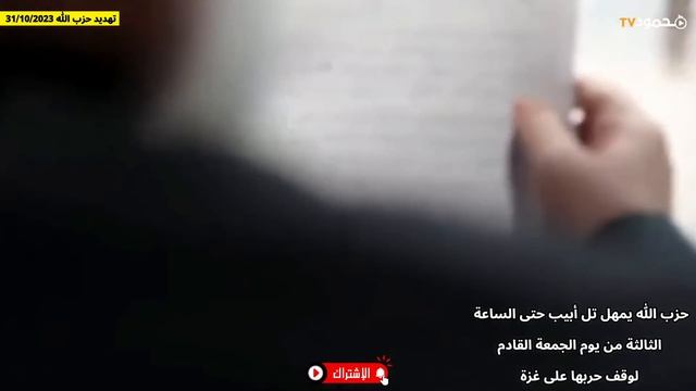 رسميا⚠️ حزب الله يدخل المعركةويهدد اسرائيل' نتنياهو يرتجف والقس'ام تفاجئ السفن الإسرائيلية بالبحر! смотреть онлайн