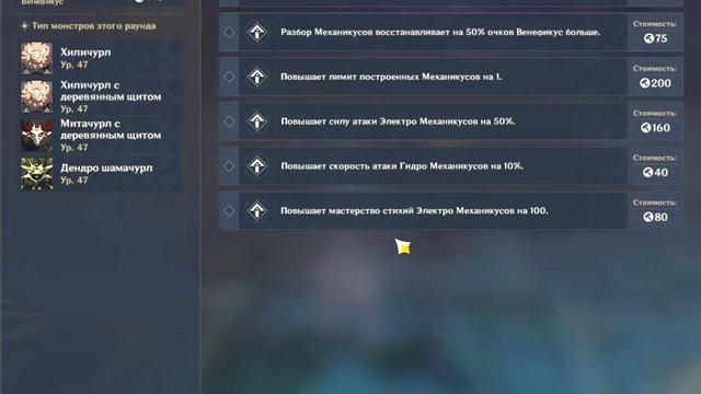 Genshin Impact 139 Театр Механикус! Сложность 6. Тактика, тонкая стратегия! Механикус сборщик. смотреть онлайн