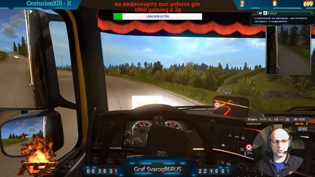 ✪ETS 2 1.27 ЭХ ПРОКАЧУ "РусМап+Южный Регион" Тандемный стрим✪ смотреть онлайн