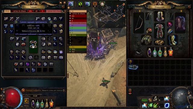 Easy Craft Boots. Path of exile. Tail Wind + ms 35. Крафт ботинок на попутный ветер и скорость смотреть онлайн